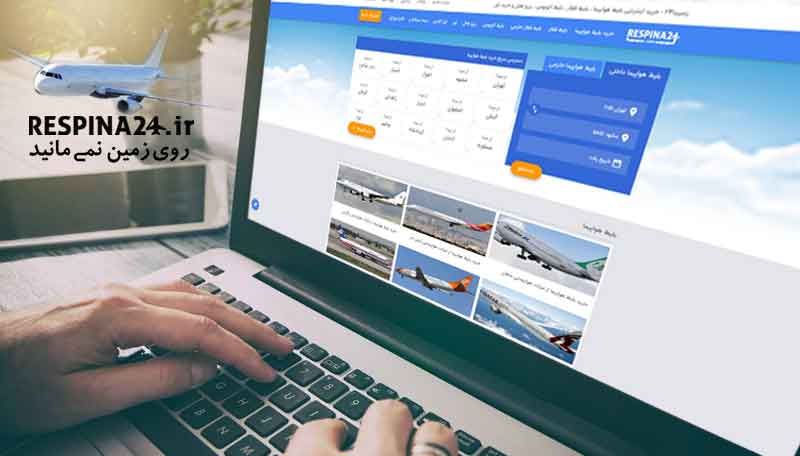 بلیط هواپیما مشهد ارومیه 